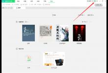 分享迅读PDF大师快捷键怎么修改