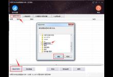 小编教你共享文件夹加密超级大师怎么加密文件夹