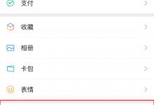 教你微信怎样解除声音锁