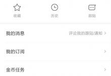 我来教你网易新闻如何微信登录