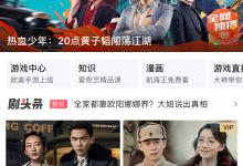 小编教你爱奇艺怎么删除观看历史记录