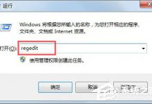 我来分享安装CAD时提示已安装怎么办