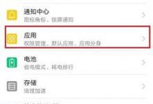我来分享抖音怎么关闭通讯录权限