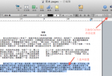 小编分享MacOS中Pages如何分栏