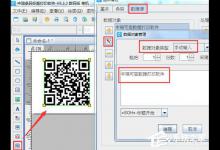 小编分享二维码中间怎么加文字