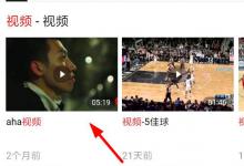 分享Via浏览器中怎么使用嗅探下载资源