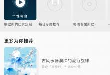 小编分享QQ音乐怎么找客服（qq音乐怎么找客服电话）