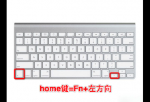 分享MacOS的Fn键有什么用