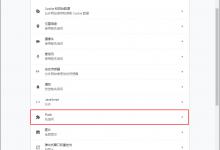 我来教你谷歌浏览器怎么禁用flash（谷歌浏览器怎么禁用弹出窗口阻止程序?）