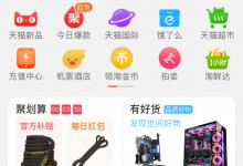 我来分享淘宝人生账单怎么看