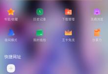 我来教你QQ浏览器怎么更换皮肤（qq浏览器怎么更换账号）