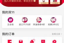 我来教你天猫怎么清理缓存