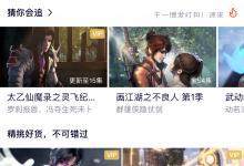 我来教你腾讯视频怎么取消明星装扮