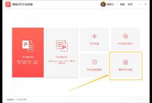 小编教你PDF怎么添加水印（pdf怎样去除水印图片）