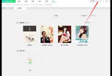 分享迅读PDF大师怎么禁用快捷键