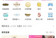 小编教你B站直播怎么关闭礼物特效（b站直播怎么关闭礼物特效手机）