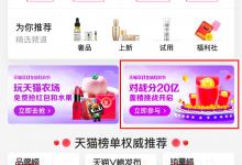 小编教你天猫全民开喵铺怎么组队