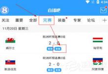 小编教你直播吧怎么看录播