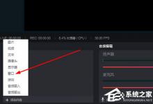小编分享抖音直播伴侣窗口怎么设置