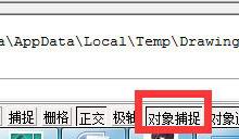 我来分享AutoCAD对象捕捉在哪（autocad对象捕捉工具栏在哪里）