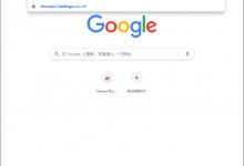 小编教你谷歌浏览器地址栏记录怎么删除