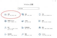 小编分享Win10系统升级1909后运行变慢