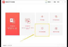 分享PDF文件怎么设置加密（pdf文件怎么设置加密水印）