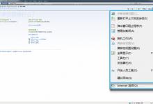 小编教你爱剪辑无法联网怎么解决