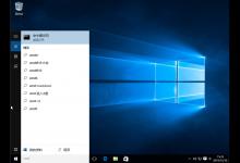 我来教你Win10系统安装Office出现“1907”错误提示怎么办