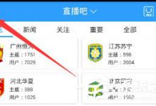 小编教你直播吧怎么改名字