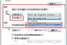 我来教你Xshell怎么复制粘贴