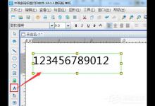 小编教你中琅条码标签打印软件如何制作彩码