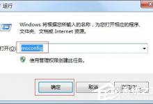 小编分享蓝屏代码0x00000006怎么处理