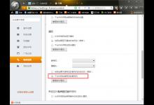 小编分享猎豹浏览器怎么阻止网站调用麦克风
