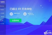 我来教你腾讯电脑管家怎么使用插件清理