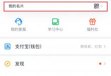 我来分享钉钉二维码名片在哪看