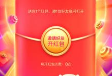 我来分享京东双11狂欢开门红红包怎么领