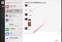 我来教你微信电脑端如何批量下载图片