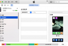 我来教你Pages文稿如何同步到iOS移动设备