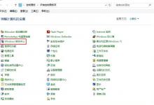小编教你Win10系统怎么打开移动中心（win10电脑怎么打开移动热点）