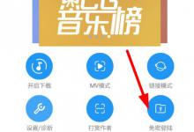 我来分享网易云音乐下载狗怎么用