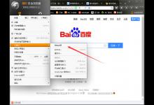 小编分享猎豹浏览器如何添加夜间模式