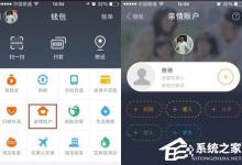 分享手机支付宝亲情账户怎么查看