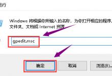 Win10 1909显卡驱动装不上的解决方法