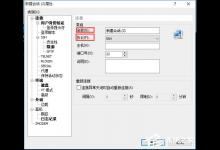 小编分享Xshell怎么创建会话