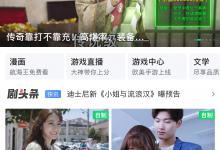 小编教你手机爱奇艺怎样清除缓存