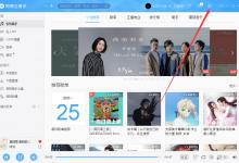 教你网易云音乐怎么绑定手机