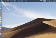 分享苹果电脑Mac系统怎么升级（苹果电脑mac系统升级慢吗）