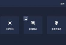小编分享嗨格式录屏大师会员有什么权限与套餐
