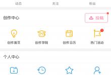 小编分享B站App怎么清理缓存（B站怎么清理缓存）